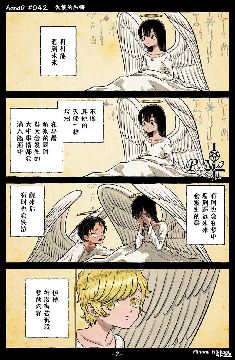 第42话 第2页