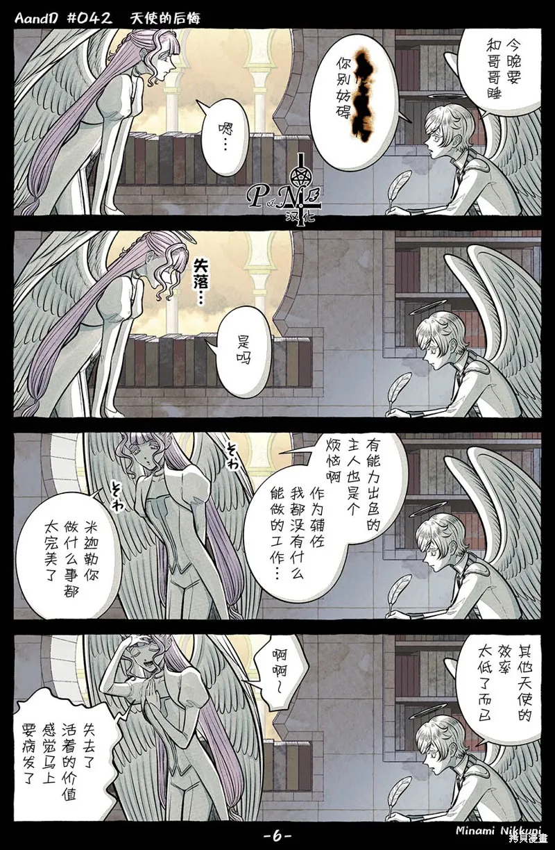 第42话 第6页
