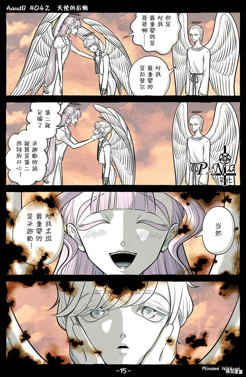第42话 第15页