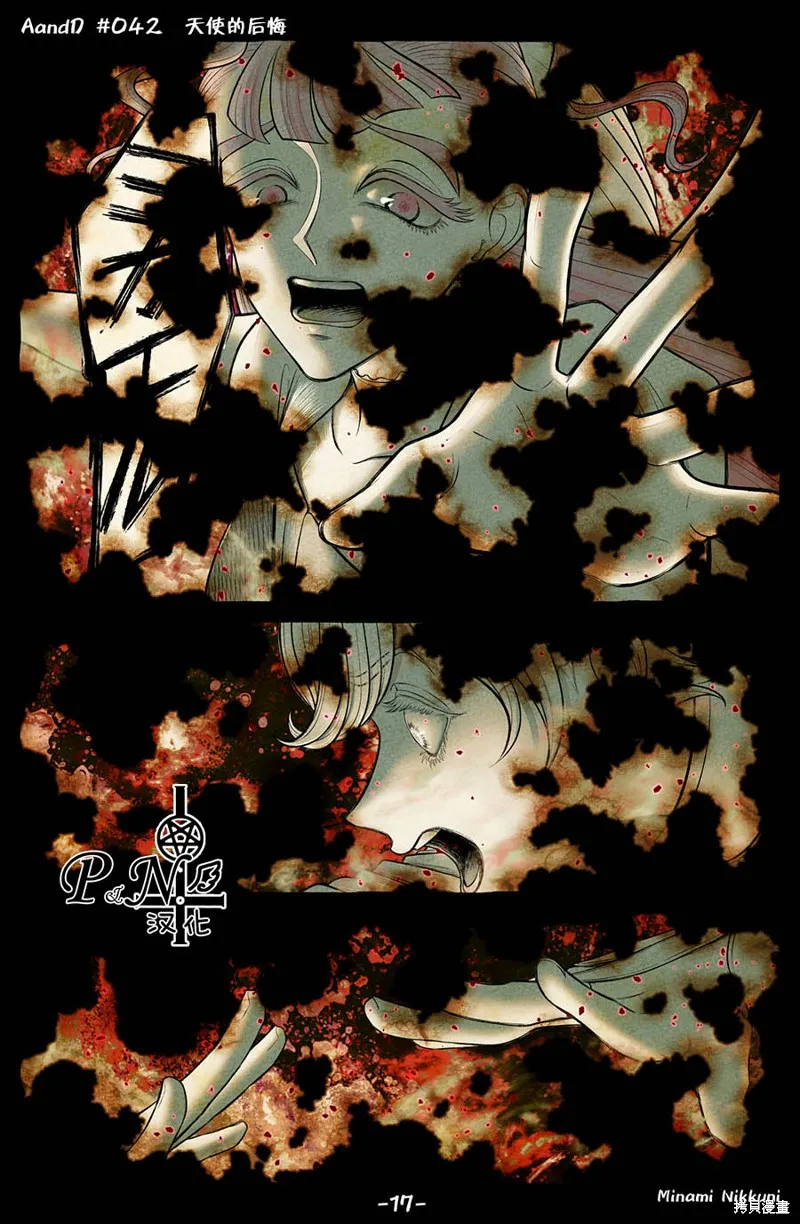 第42话 第17页