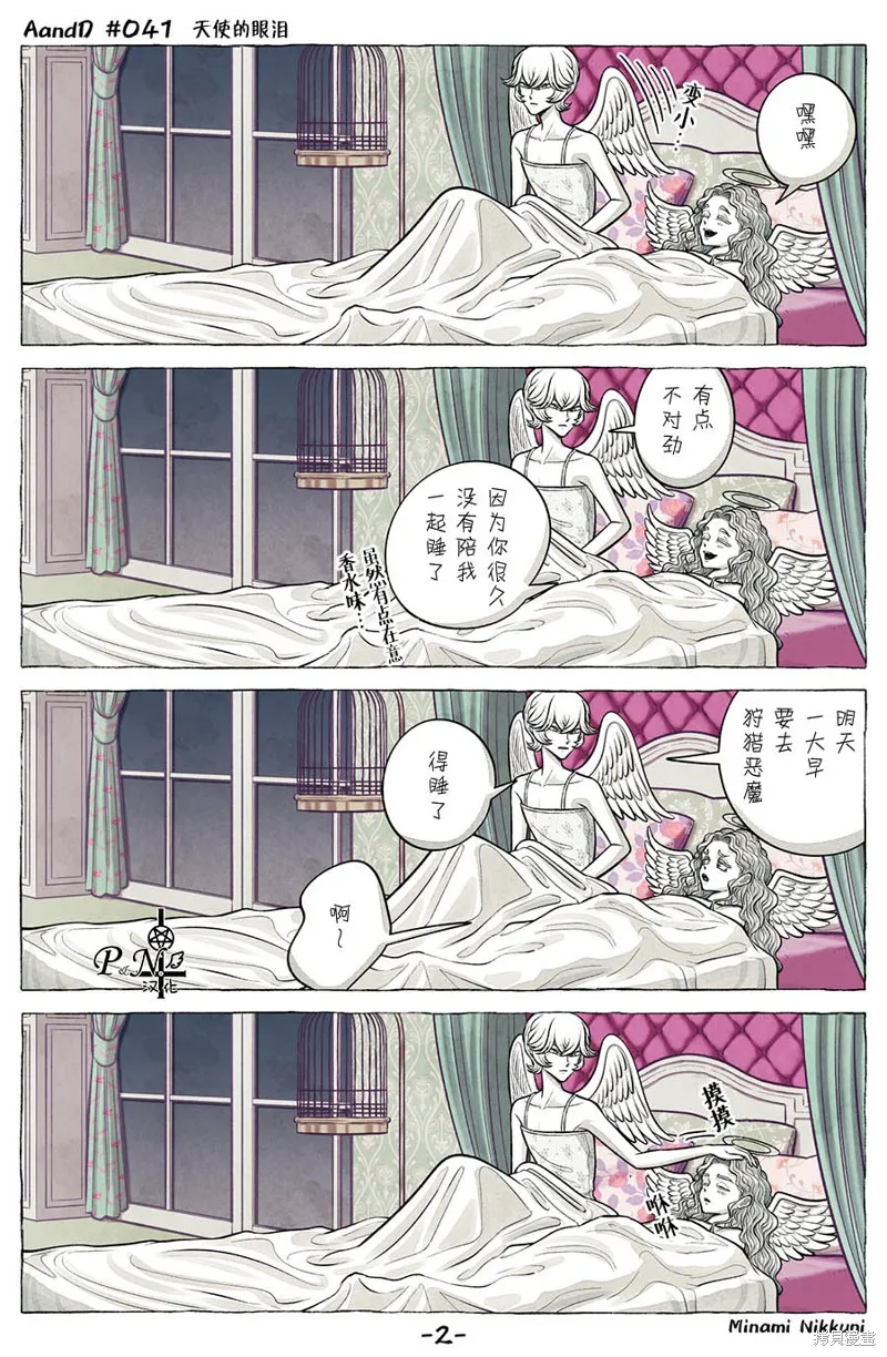 第41话 第2页
