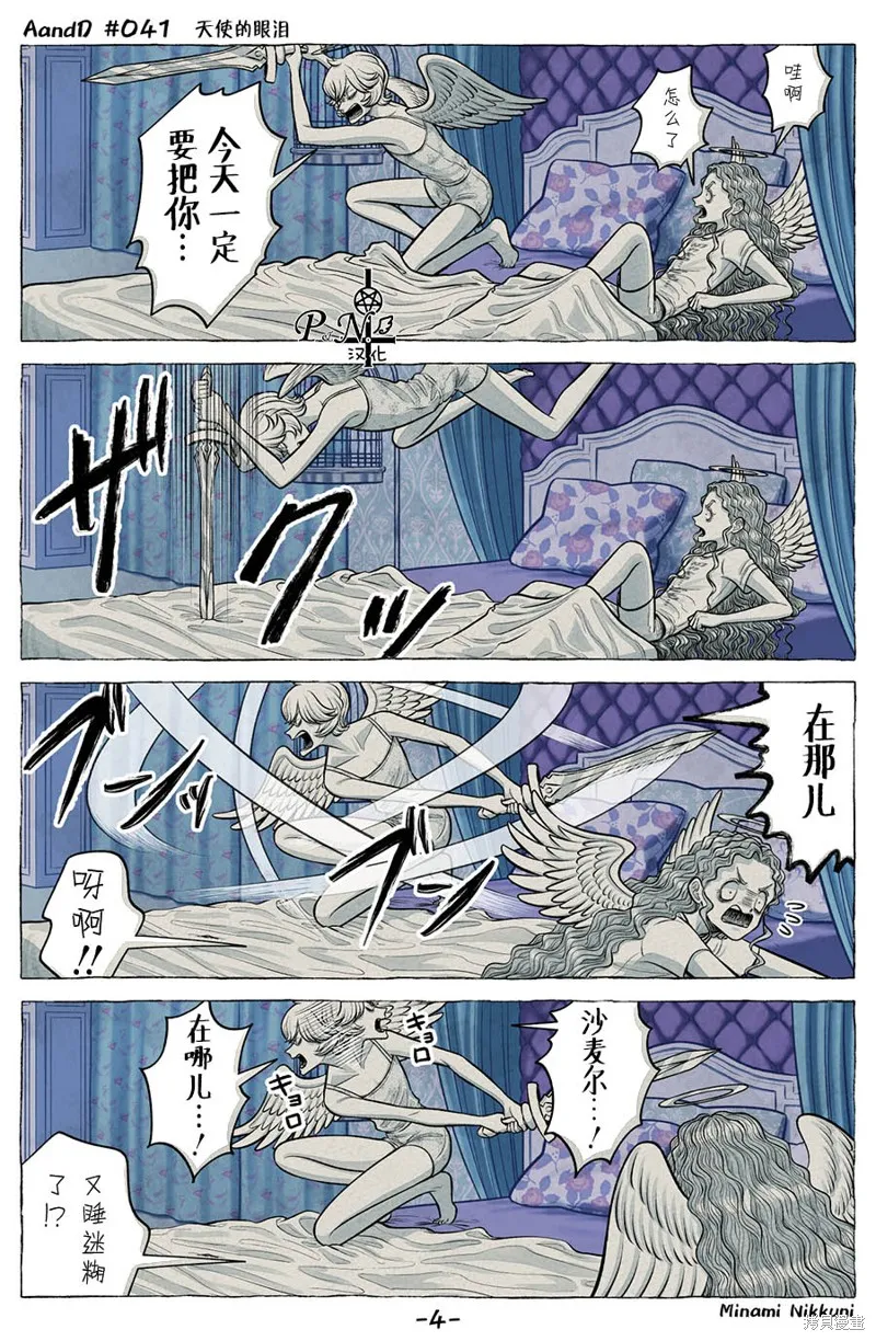 第41话 第4页