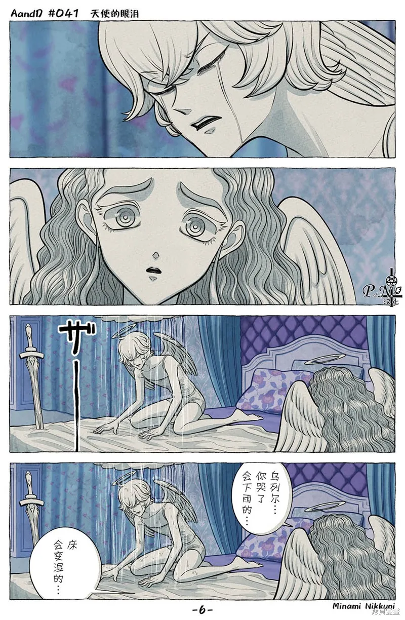 第41话 第6页
