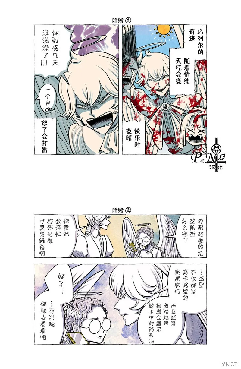 第41话 第9页