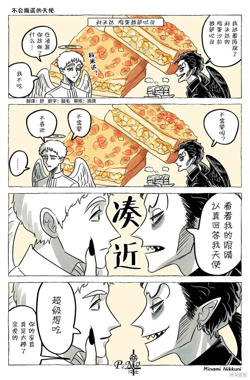 番外3 第2页