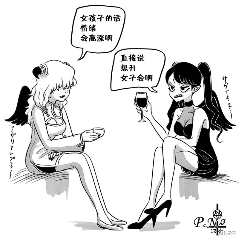 番外3 第5页