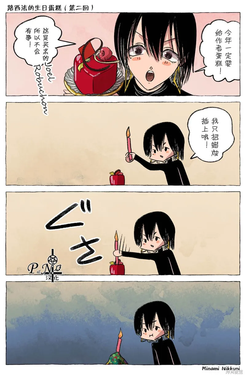 番外3 第7页