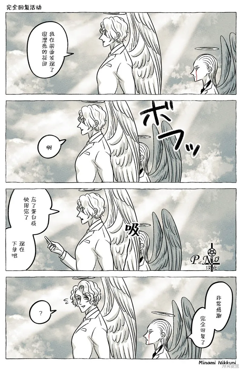 番外3 第11页