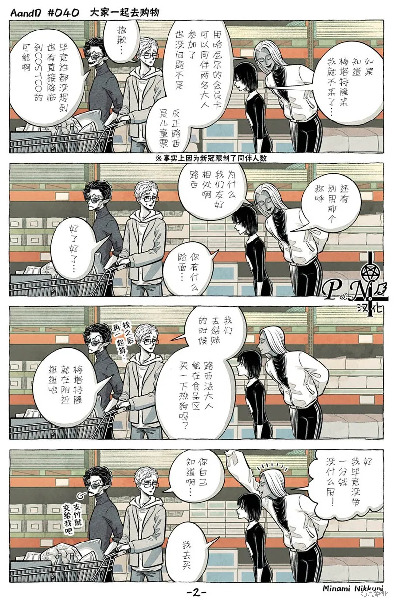 第40话 第2页