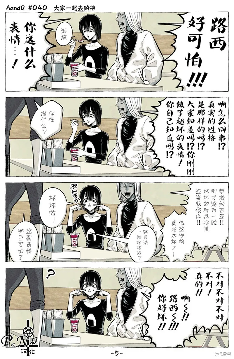 第40话 第5页