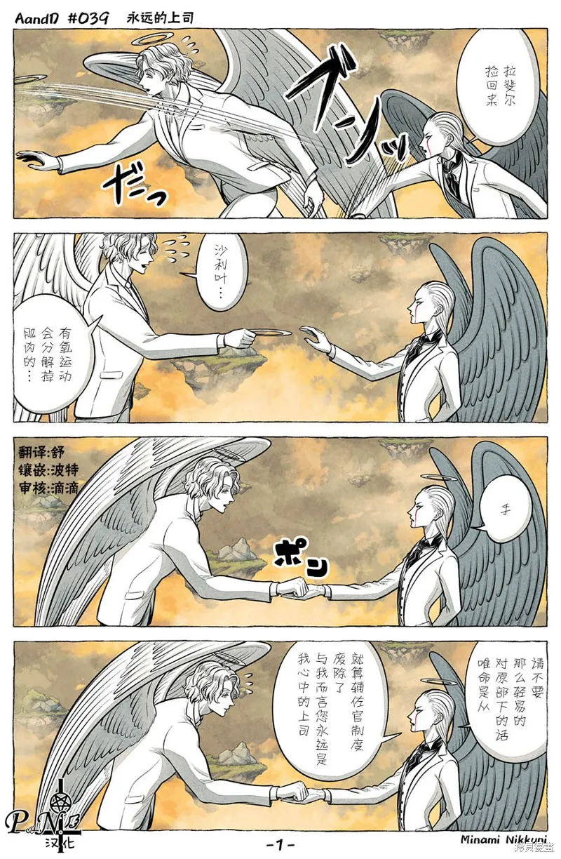 第39话 第1页