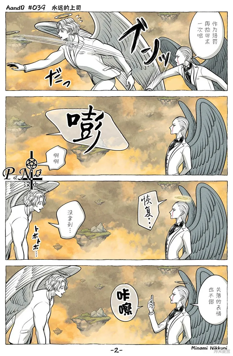 第39话 第2页