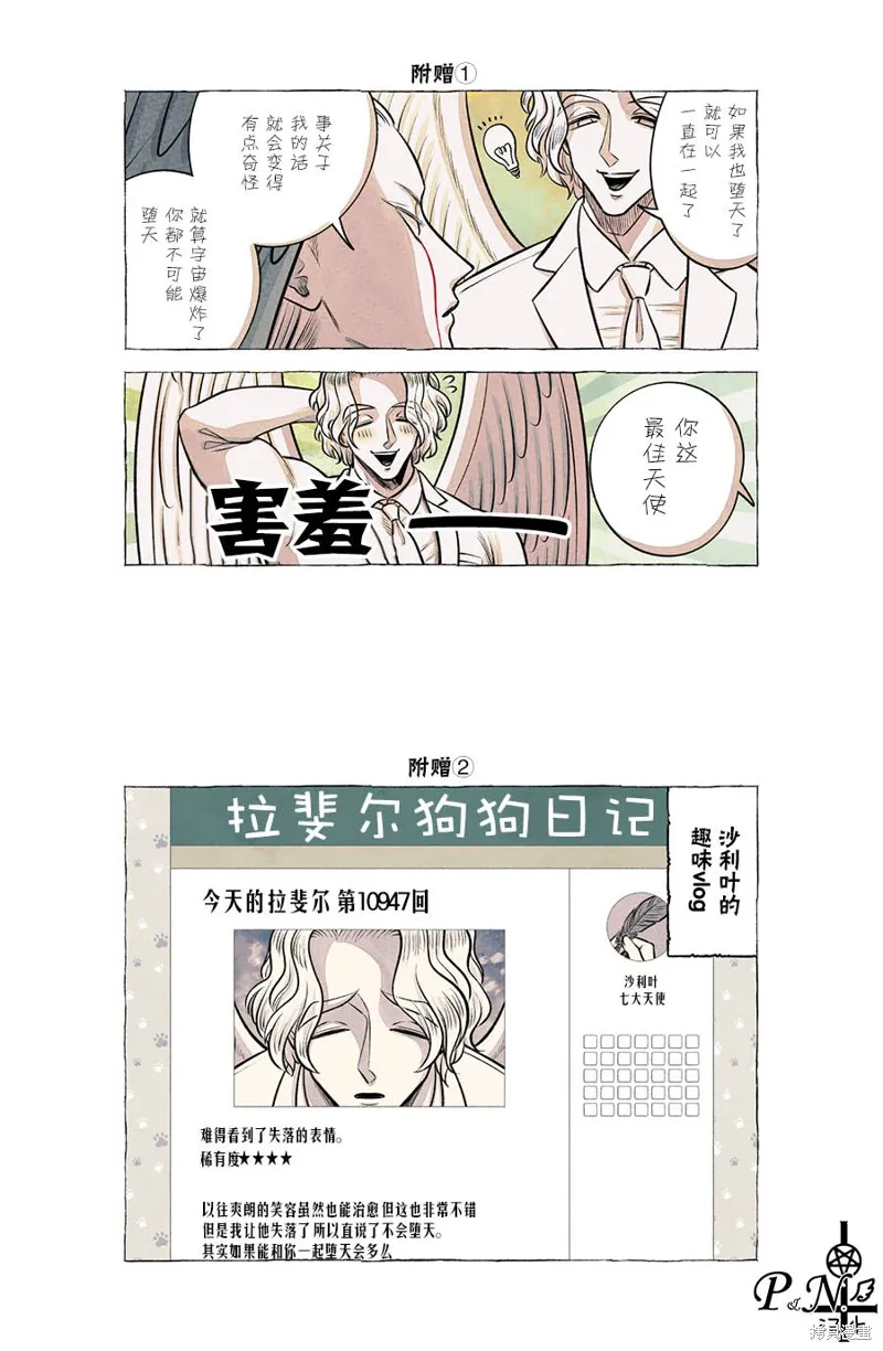 第39话 第5页