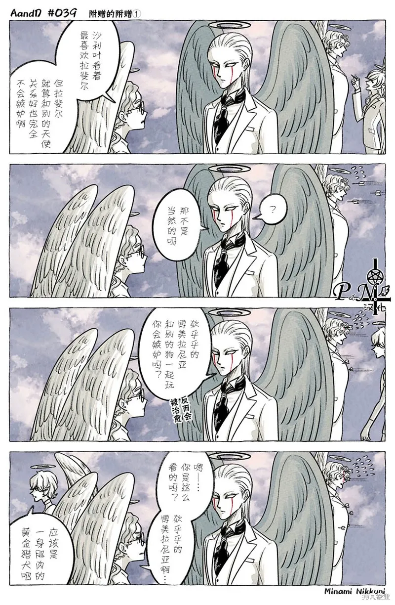 第39话 第6页