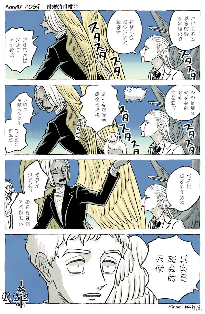 第39话 第7页
