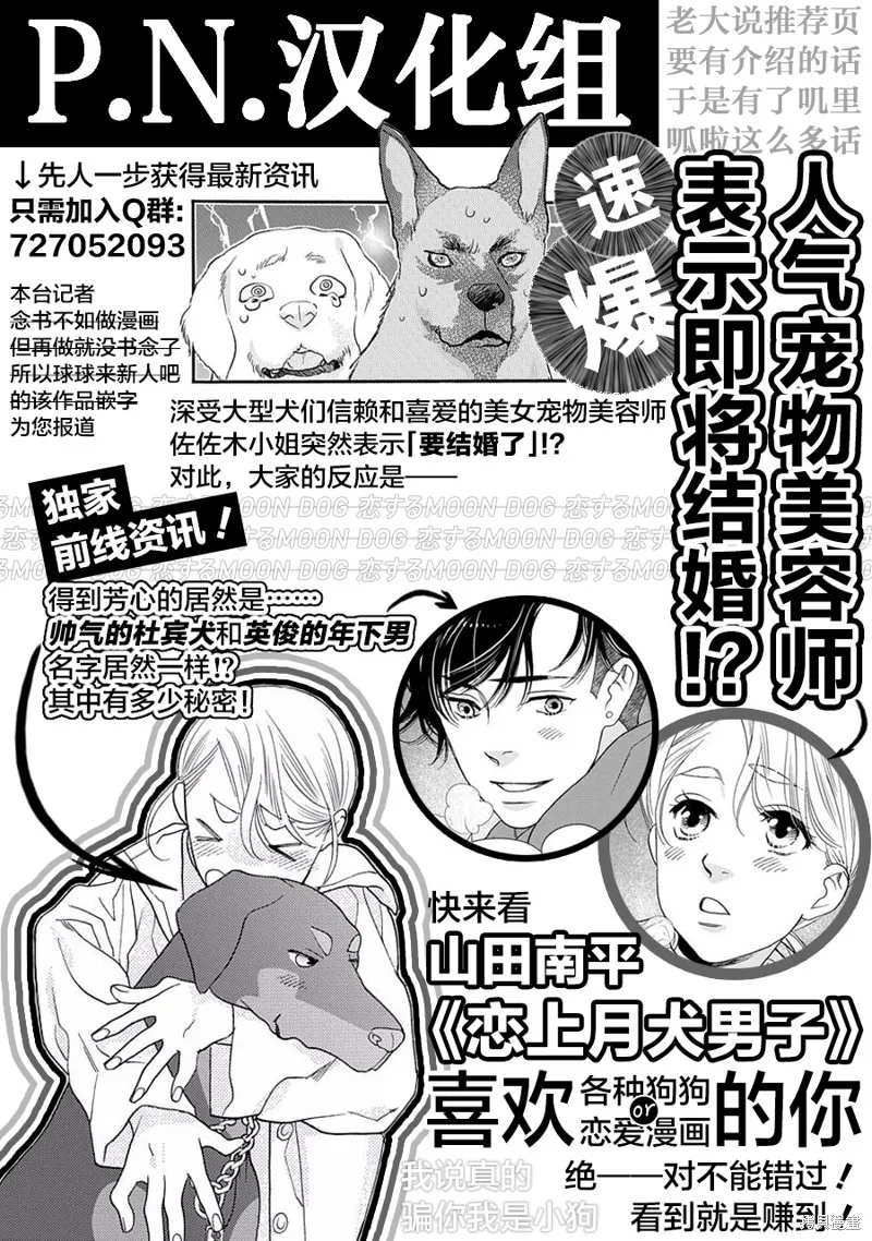 第39话 第8页