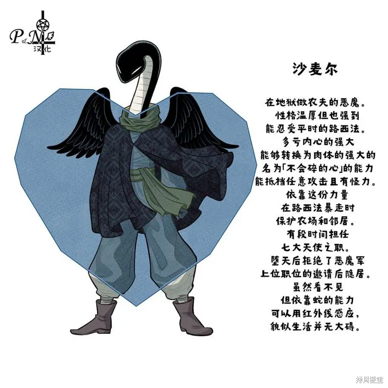 第38.5话 第5页