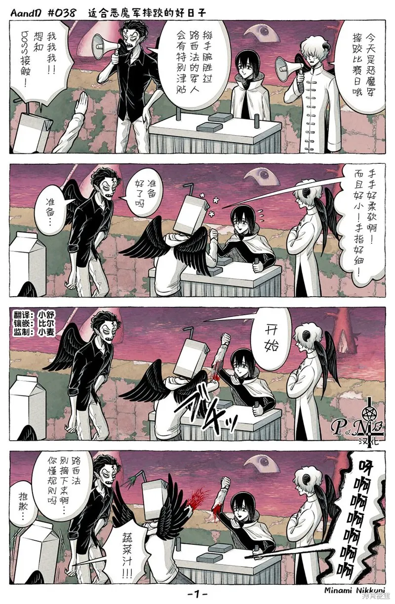 第38话 第1页