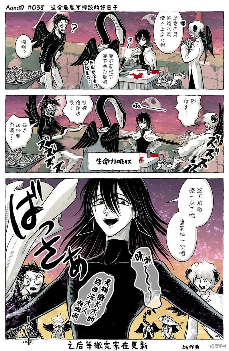 第38话 第4页
