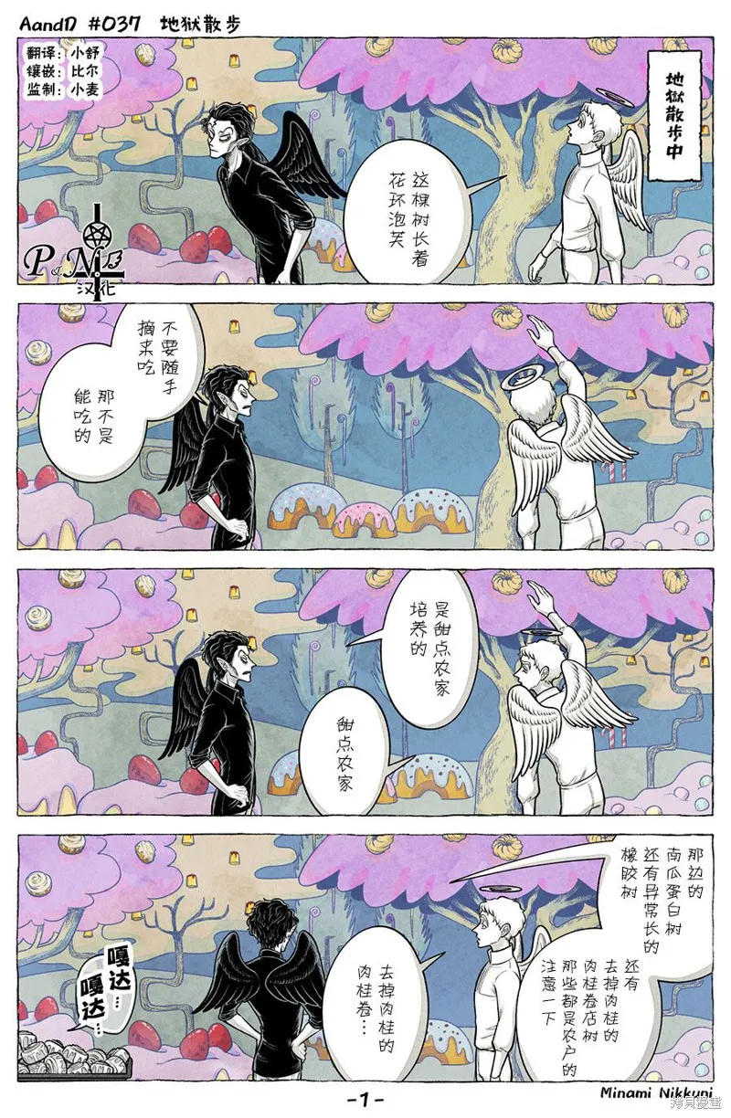 第37话 第1页