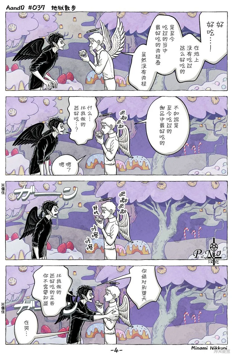 第37话 第4页