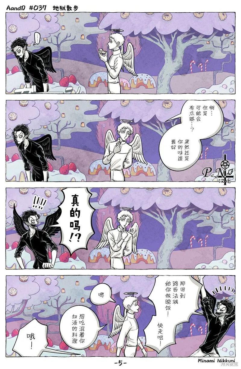 第37话 第5页