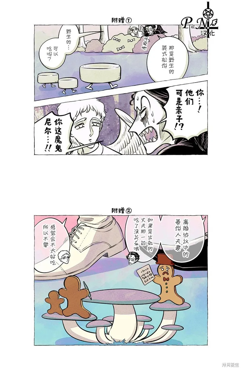 第37话 第6页