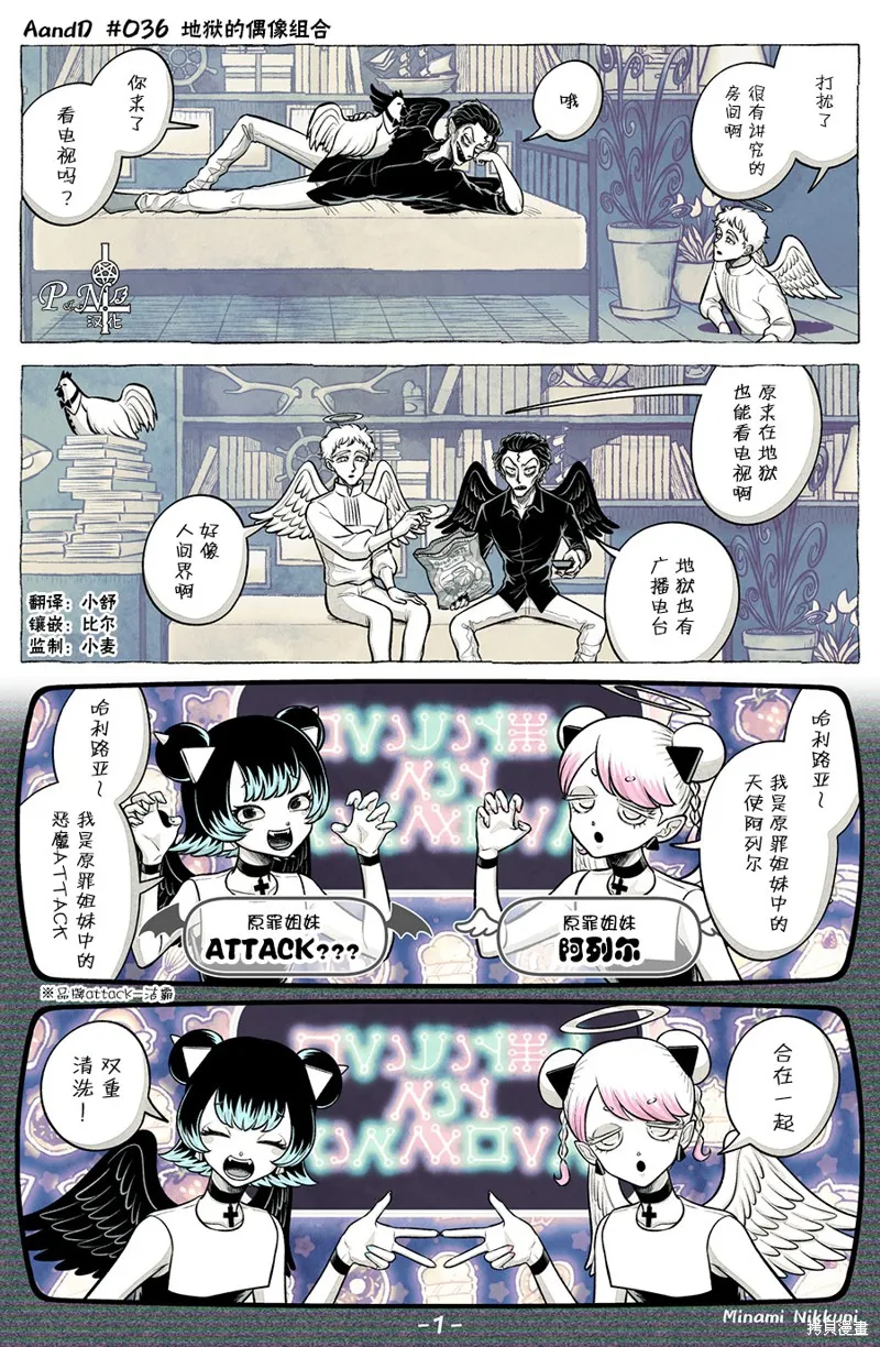 第36话 第1页