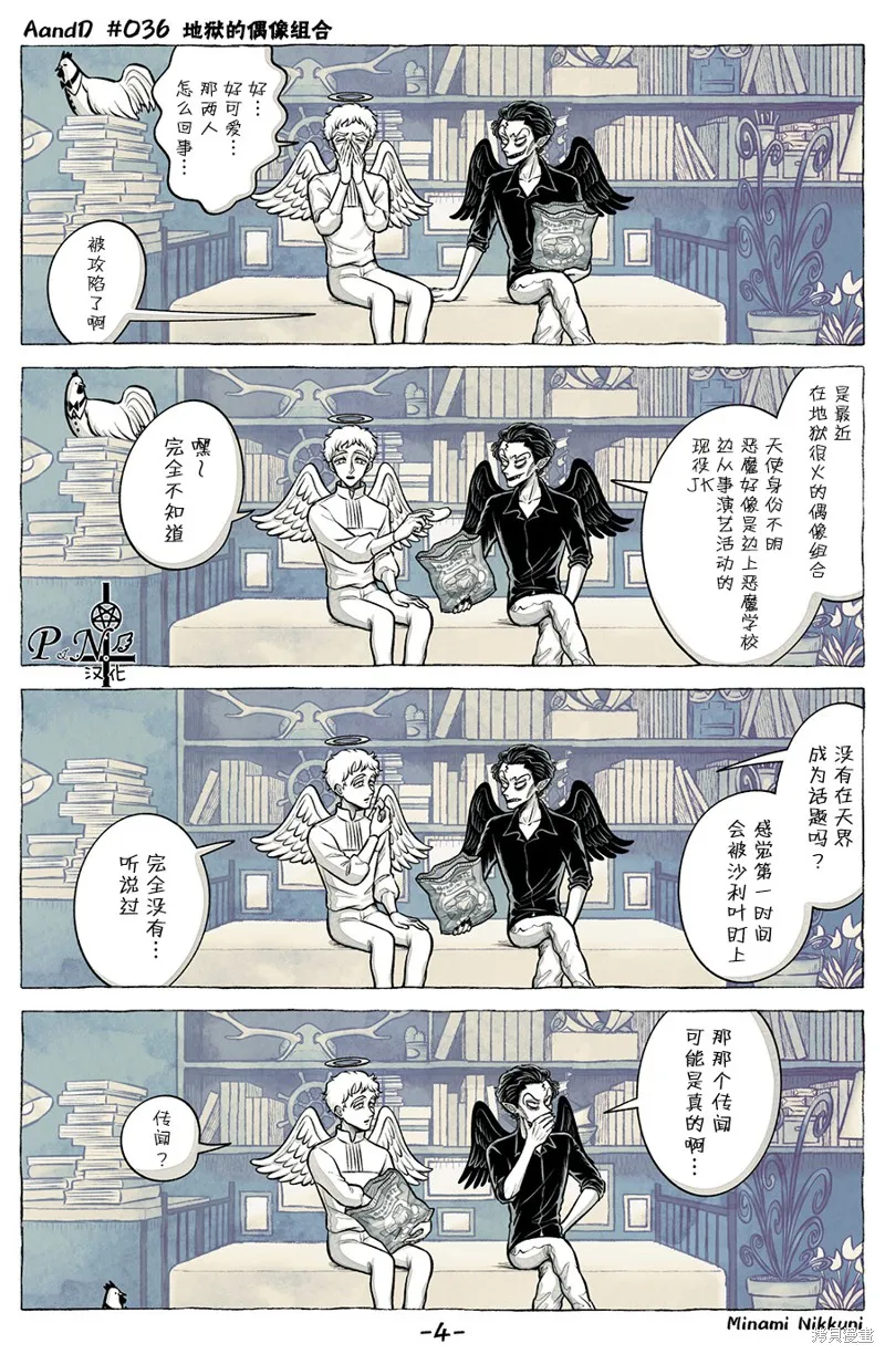 第36话 第4页