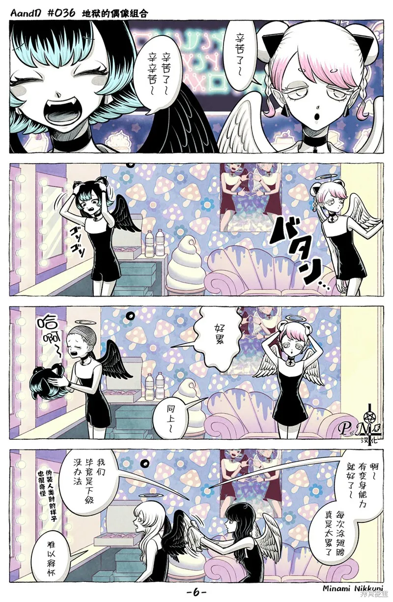 第36话 第6页