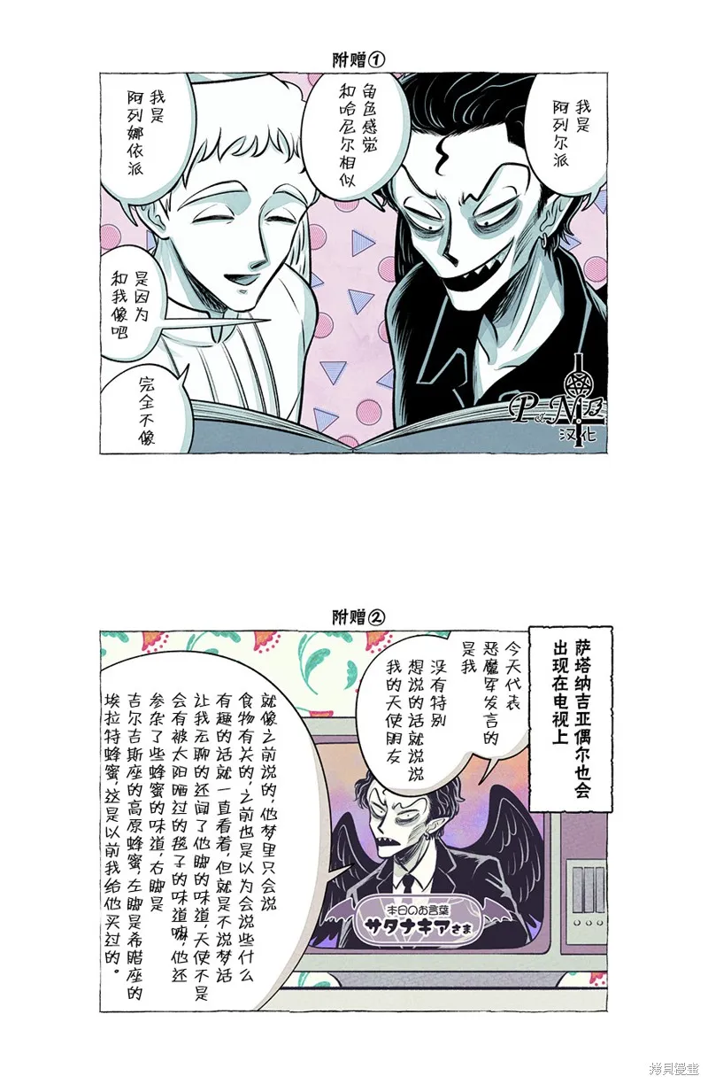 第36话 第9页