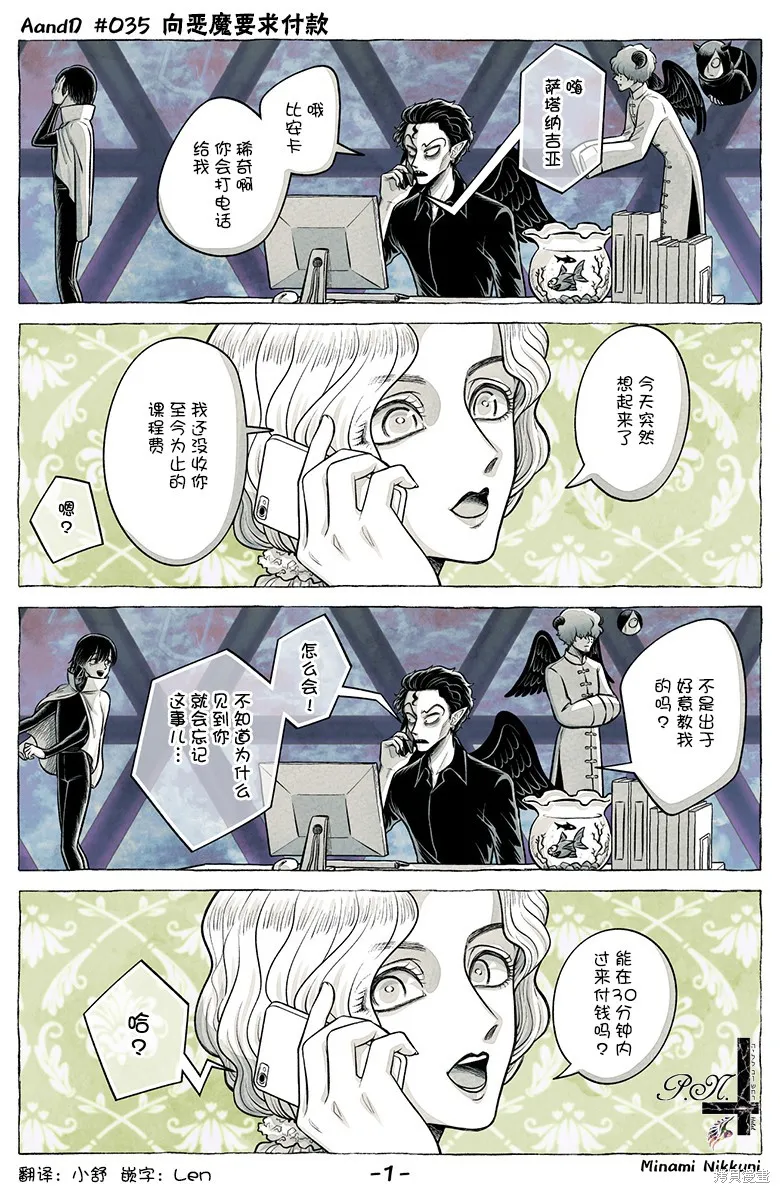 第35话 第1页