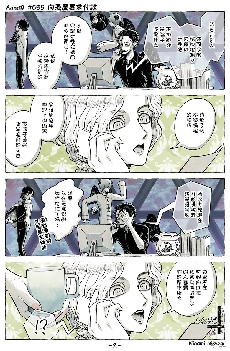 第35话 第2页