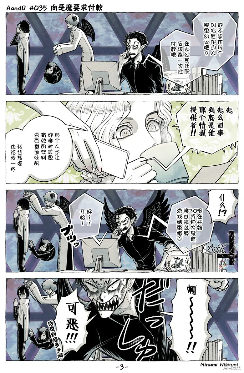 第35话 第3页