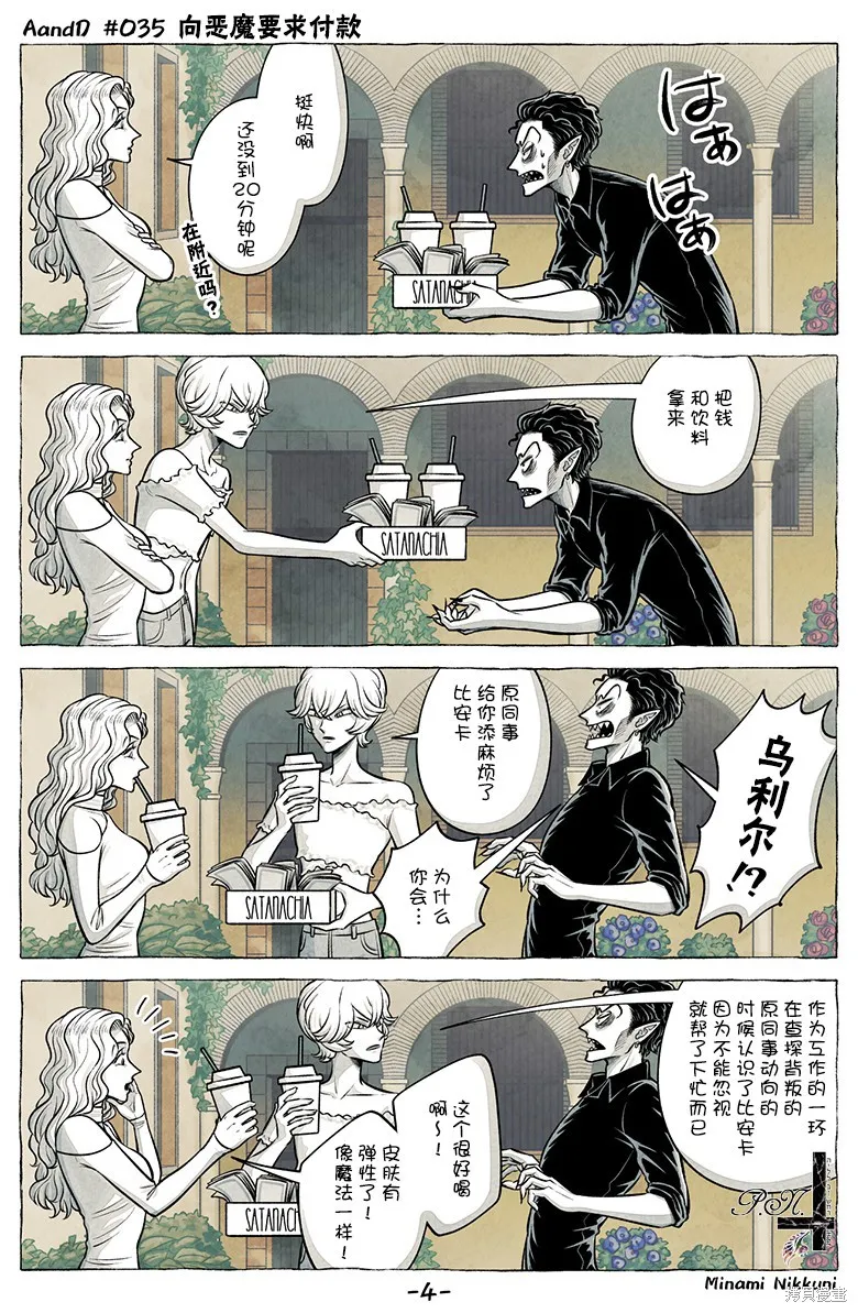 第35话 第4页