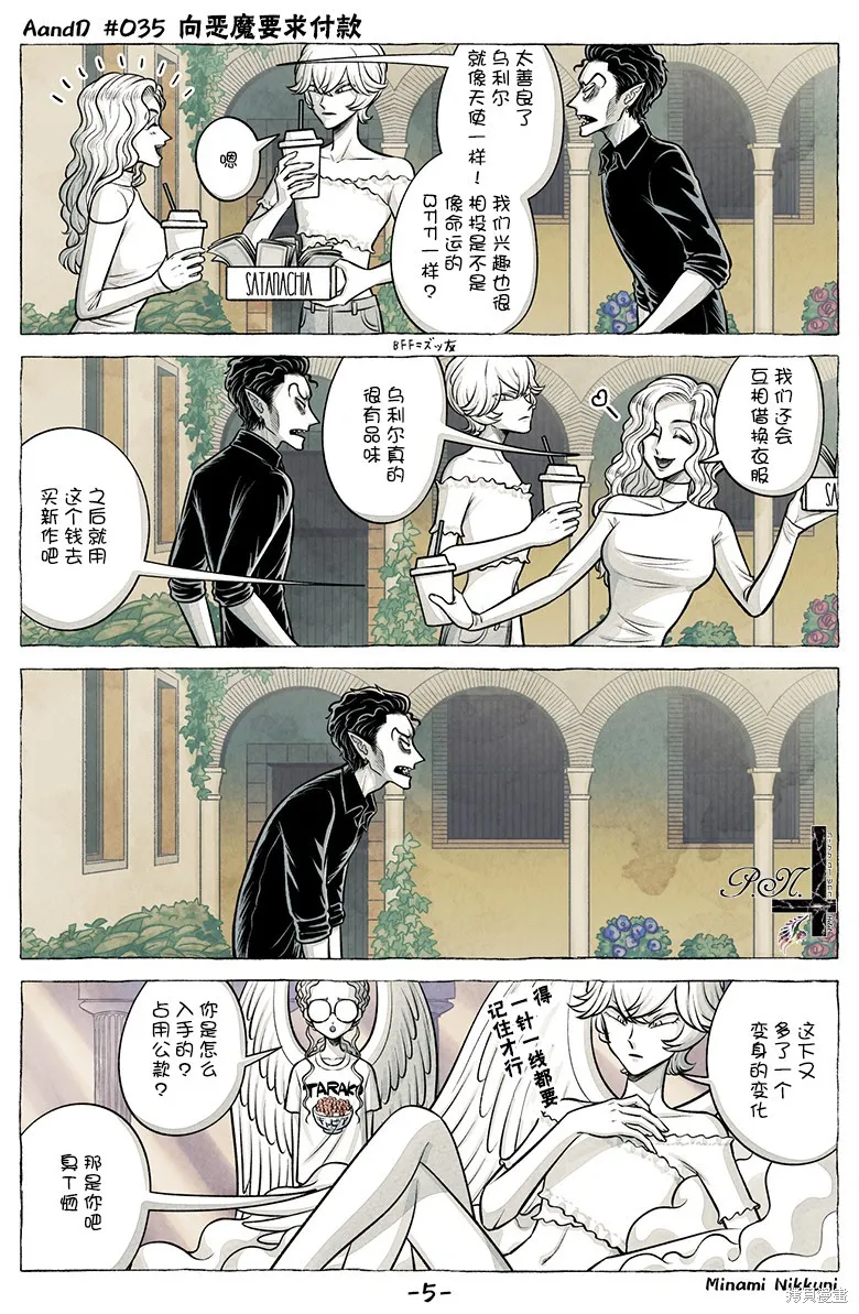 第35话 第5页