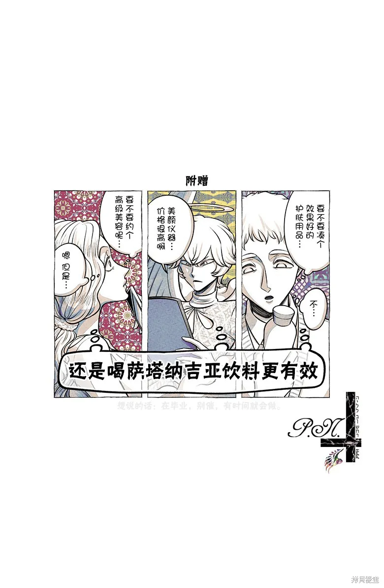 第35话 第7页