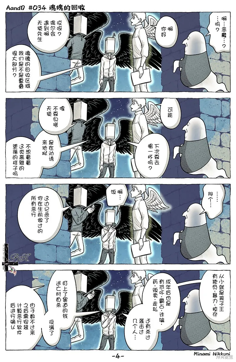 第34话 第4页