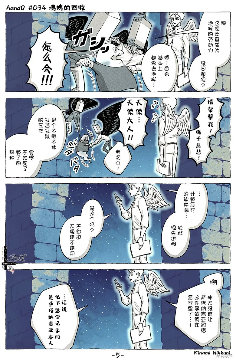 第34话 第5页