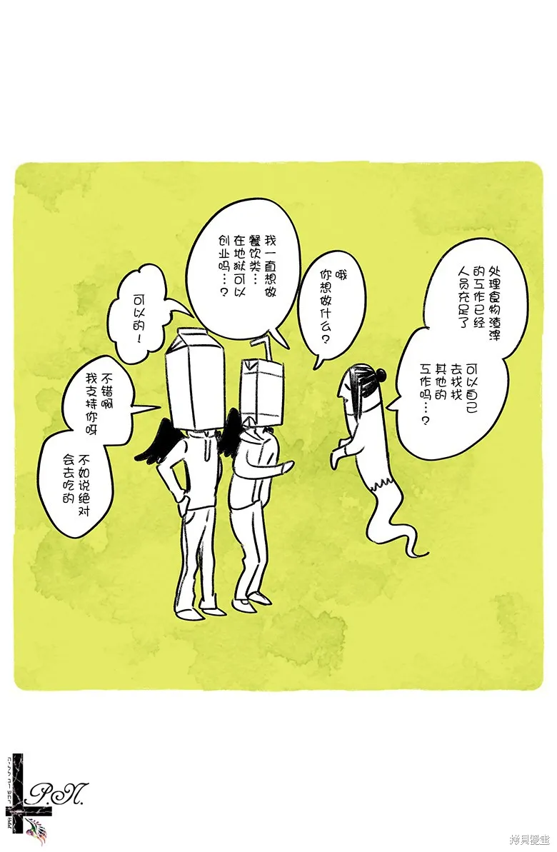 第34话 第9页