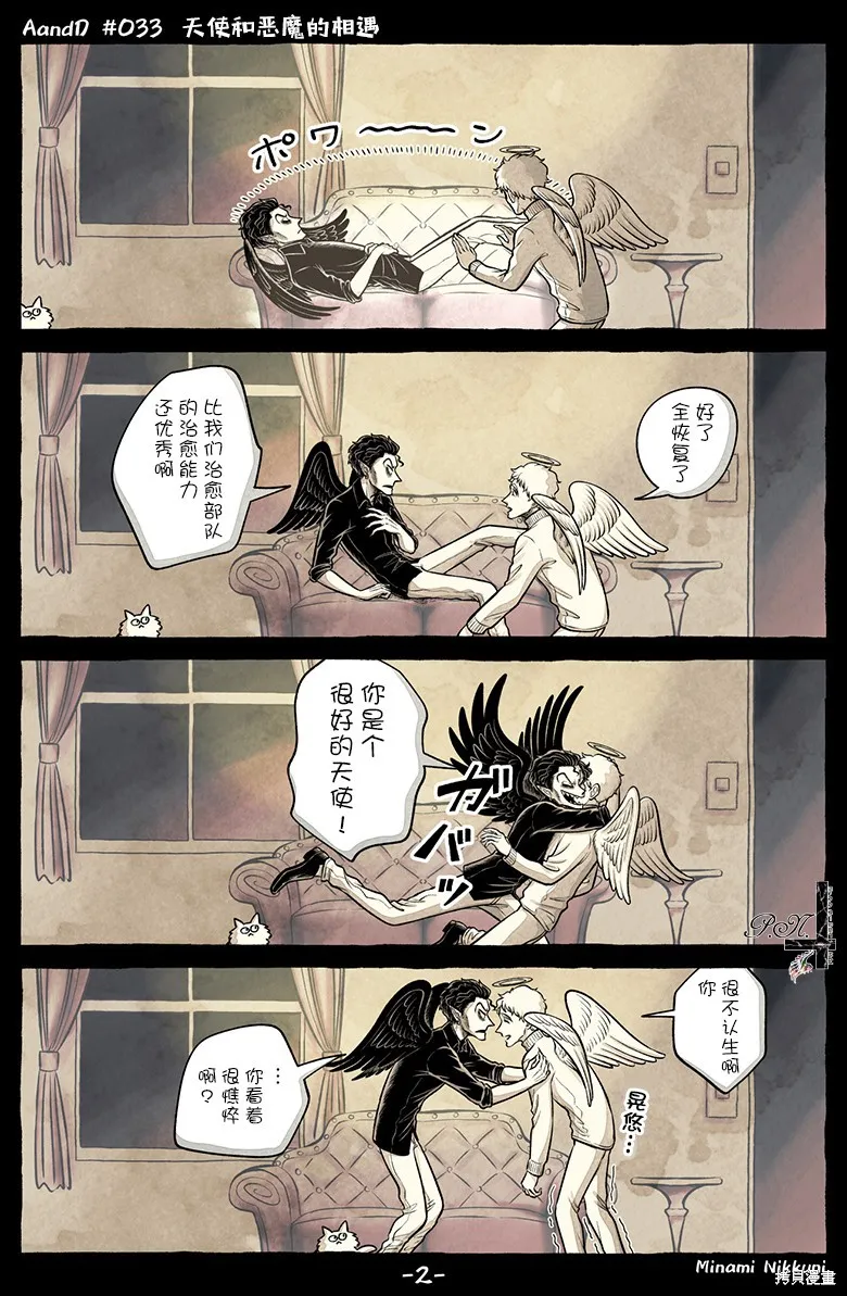 第33话 第2页
