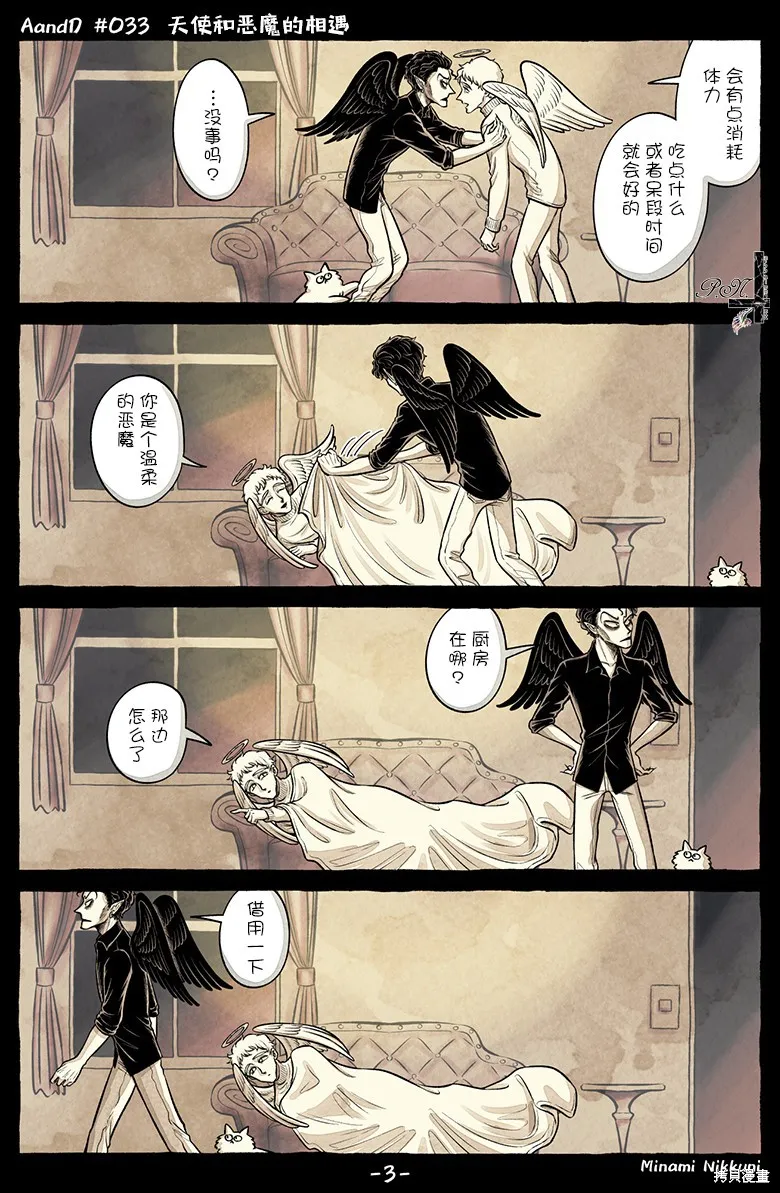 第33话 第3页