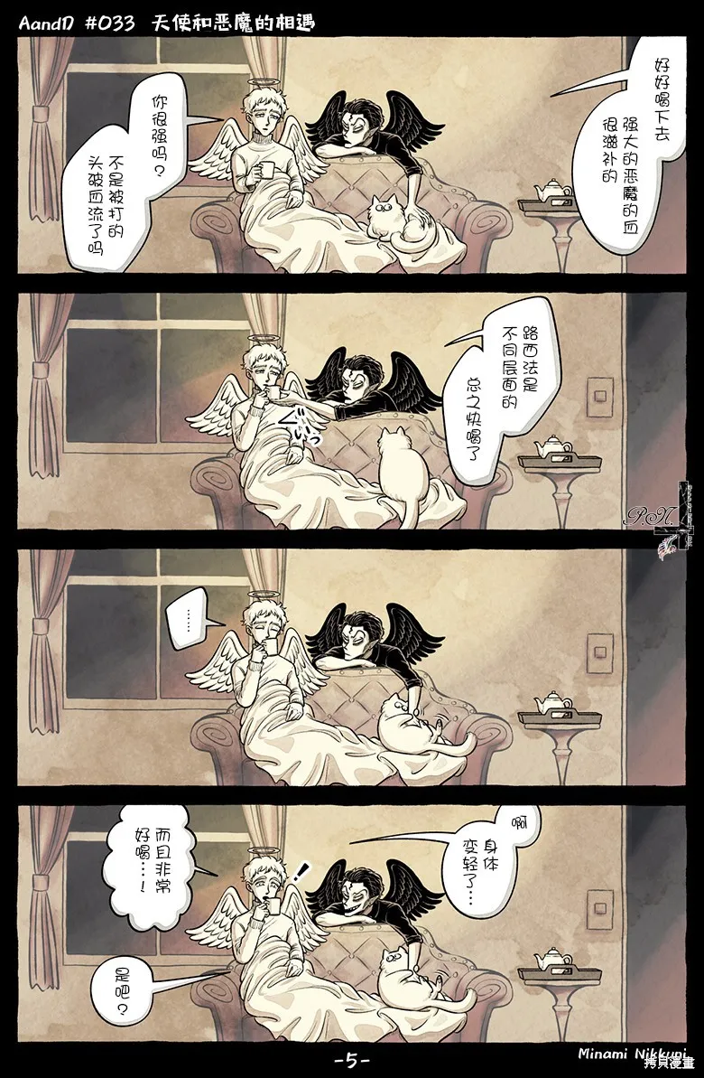 第33话 第5页