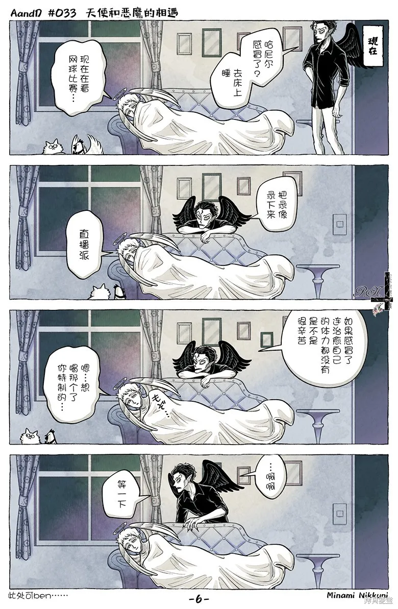第33话 第6页