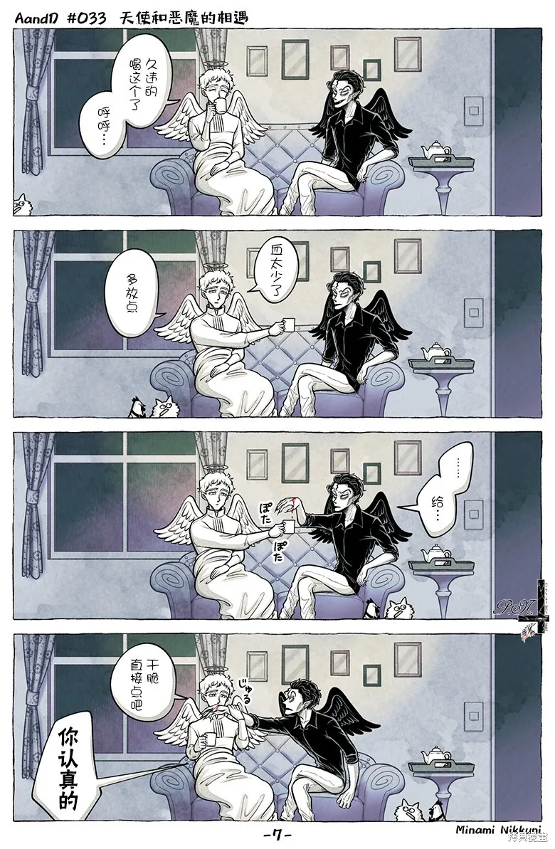 第33话 第7页