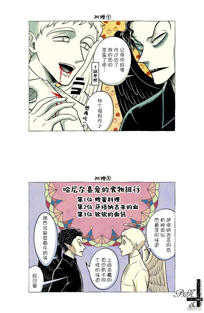 第33话 第9页