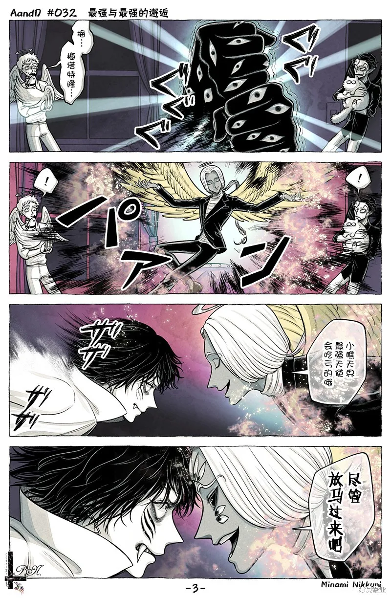 第32话 第3页