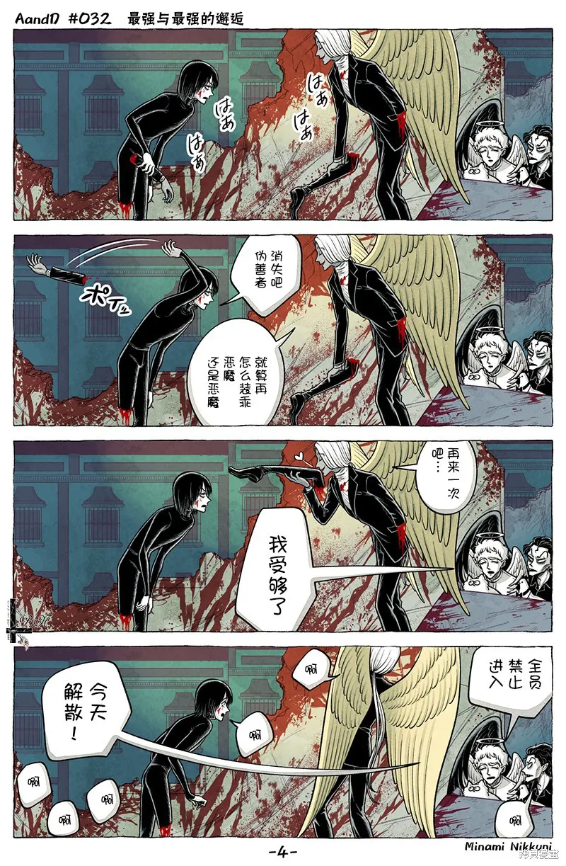 第32话 第4页