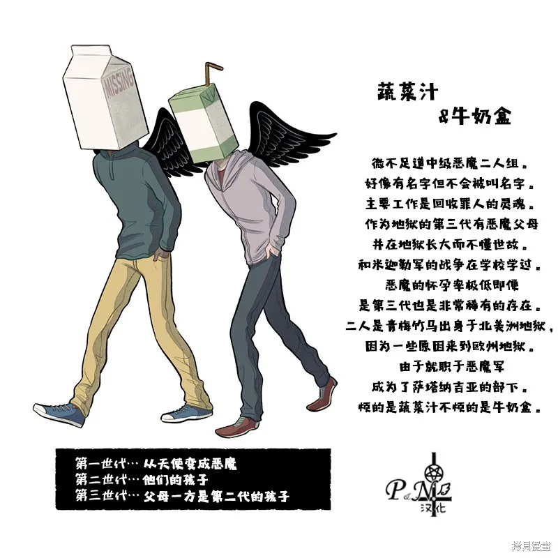 第31话 第5页