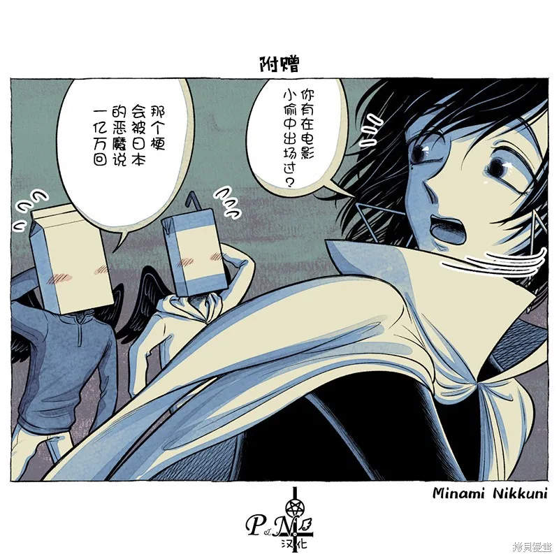 第31话 第6页